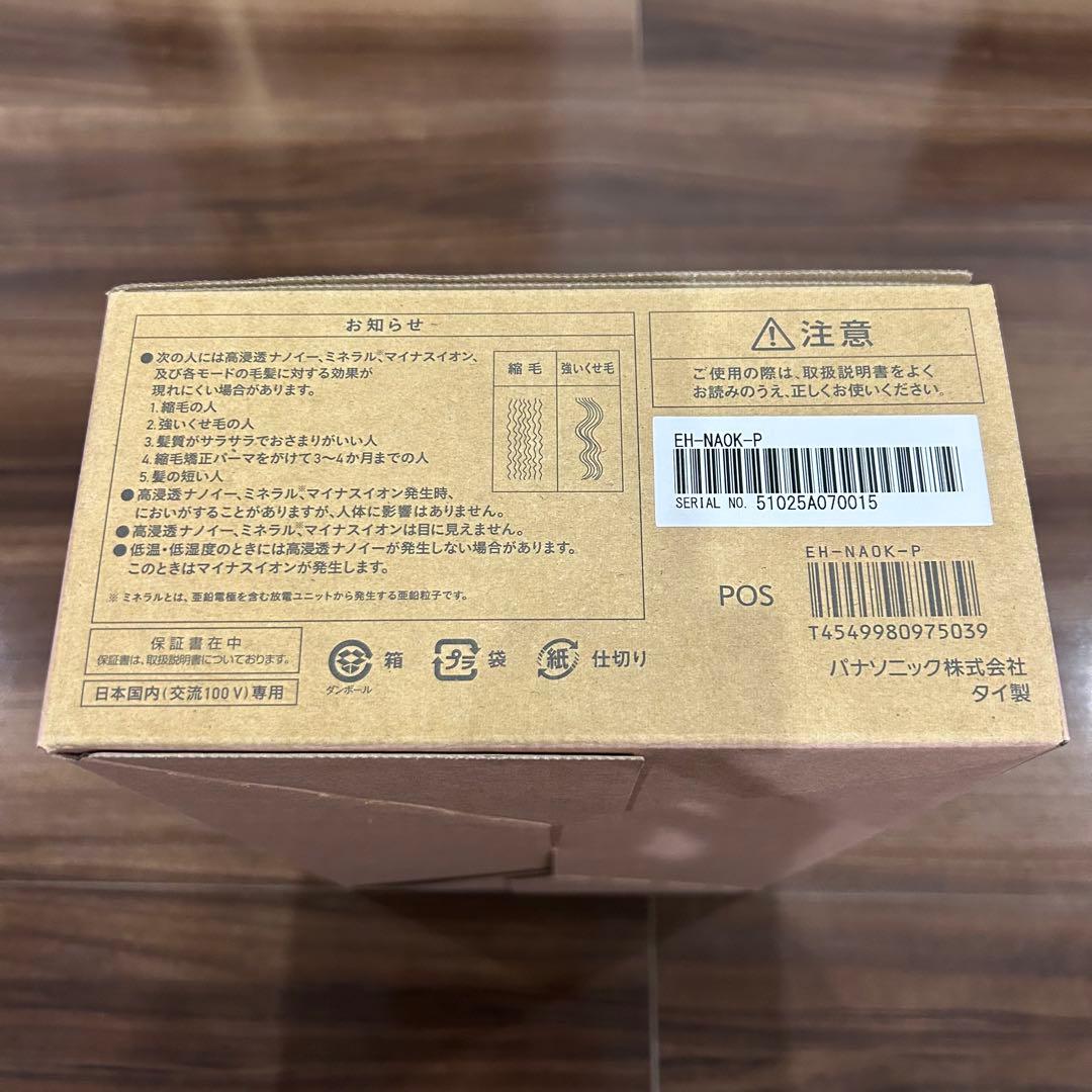 Panasonic ヘアードライヤー ナノケア EH-NA0K-P さくらピンク