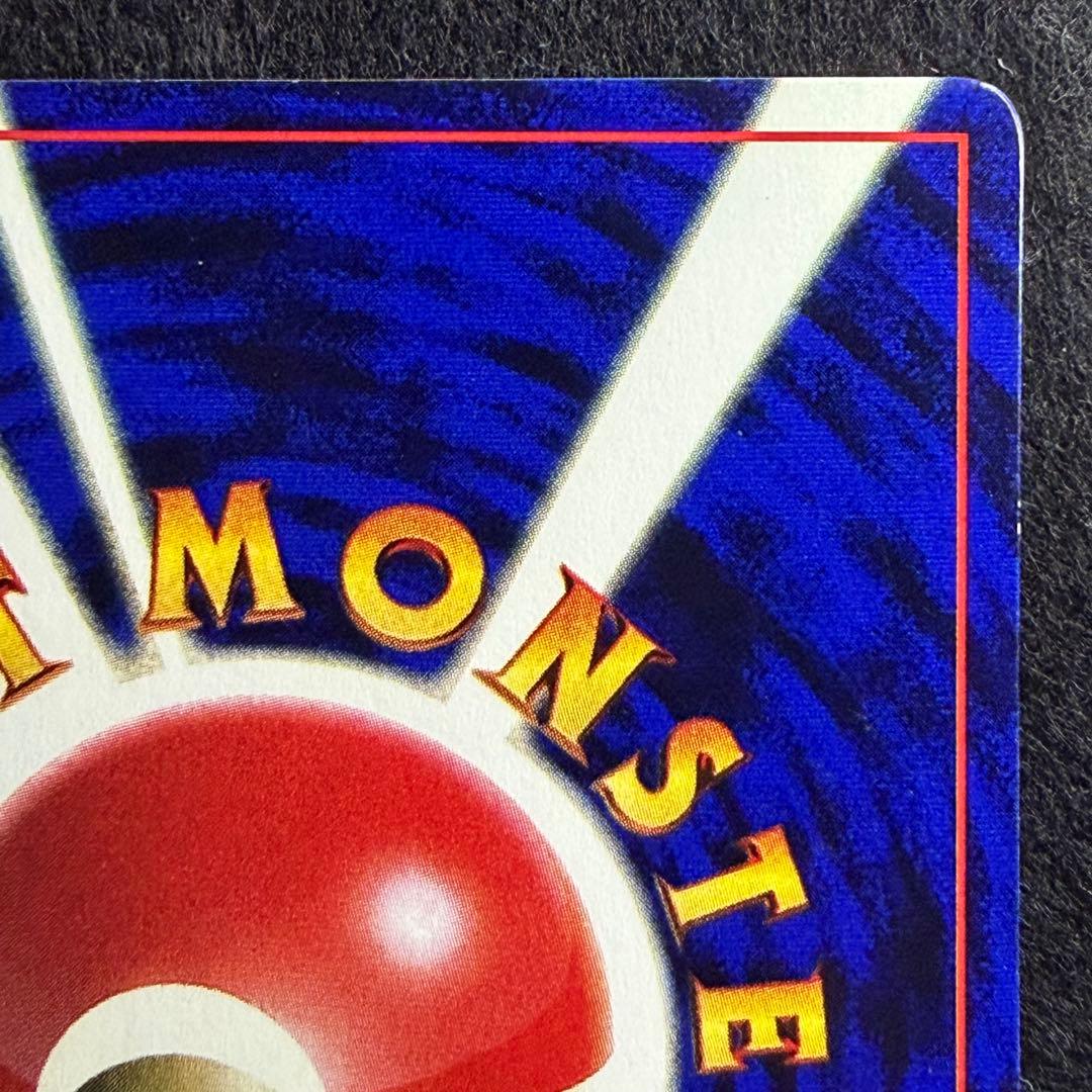 旧裏 イマクニ？　コロコロコミック1997年9月号 おまけカード