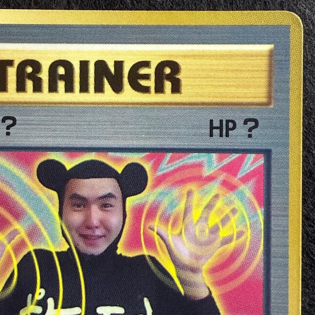 旧裏 イマクニ？　コロコロコミック1997年9月号 おまけカード