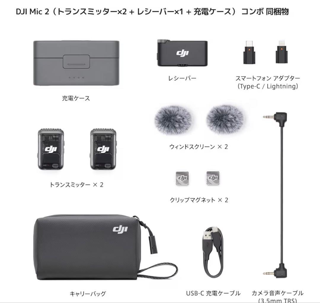 【未開封】DJI MIC 2 オールインワン型ワイヤレスマイク