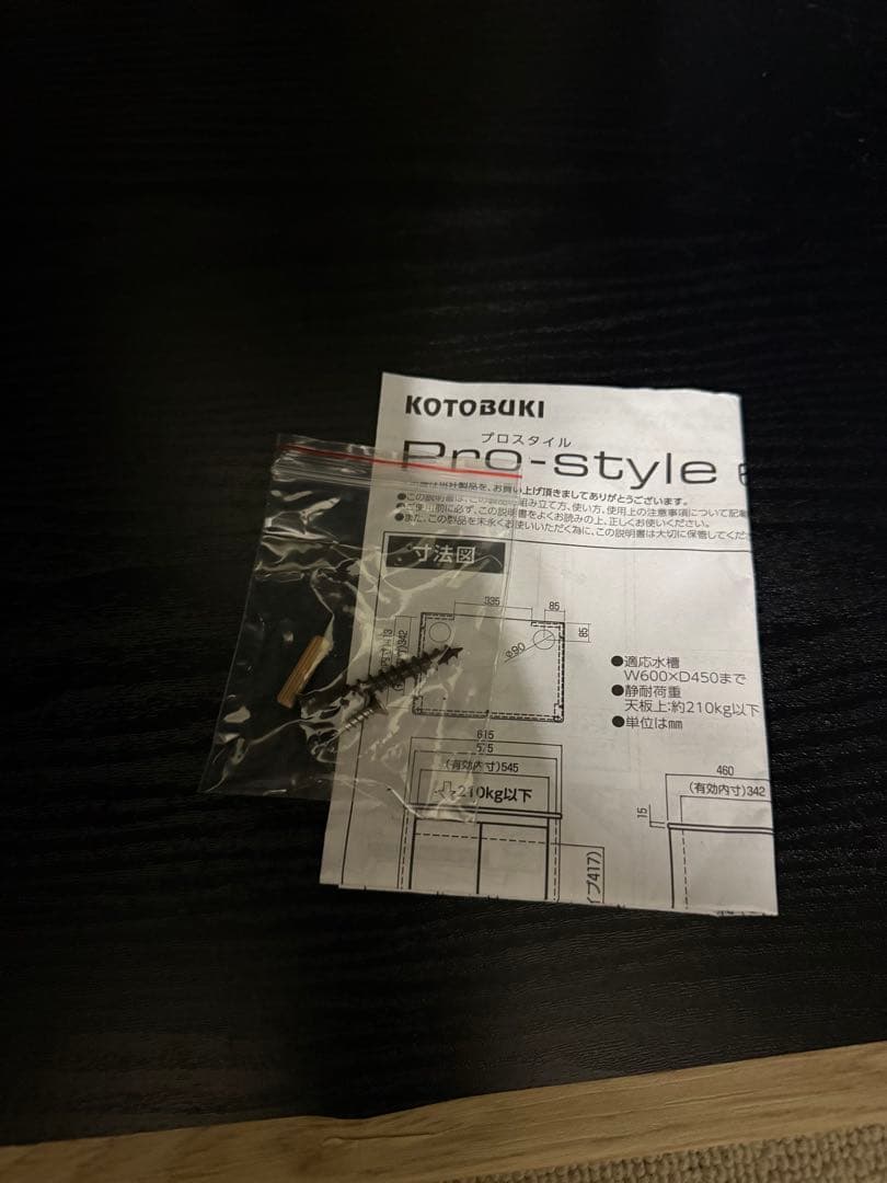 (引取限定)中古水槽・リメイク水槽台セット 60×45×45