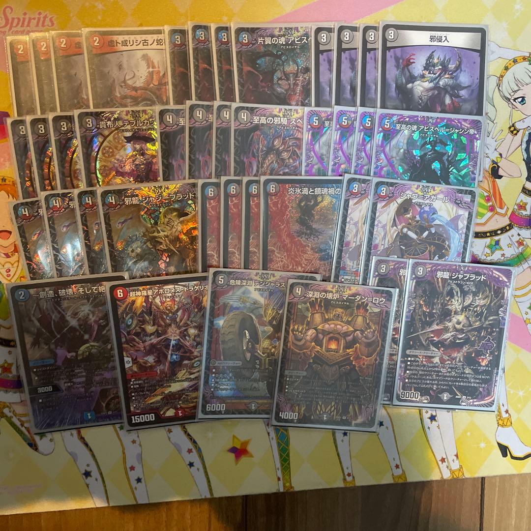 デュエマ引退　まとめ売りセット