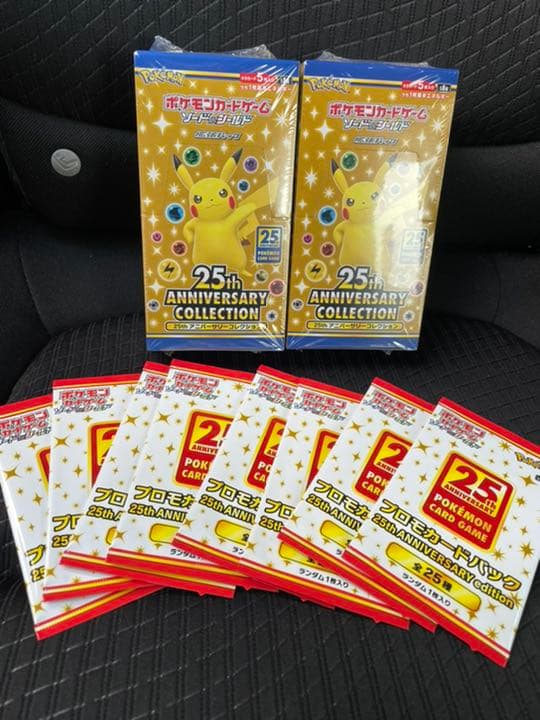 ポケモンカード25th ANNIVERSARY 2BOX プロモ8パック付き