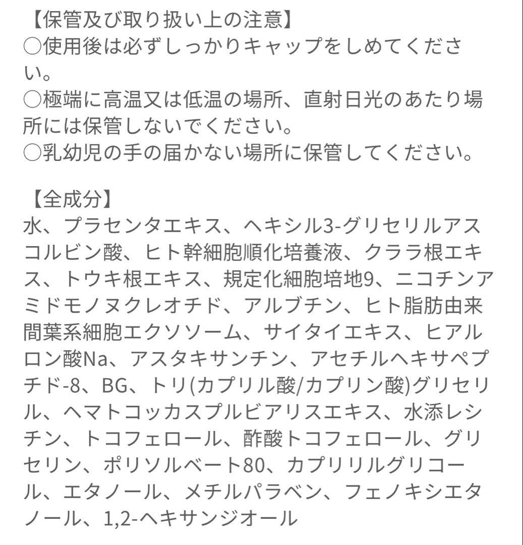 【即日〜翌日発送】シロナルエッセンス プレミアム＜美容液＞ 30ml×１本