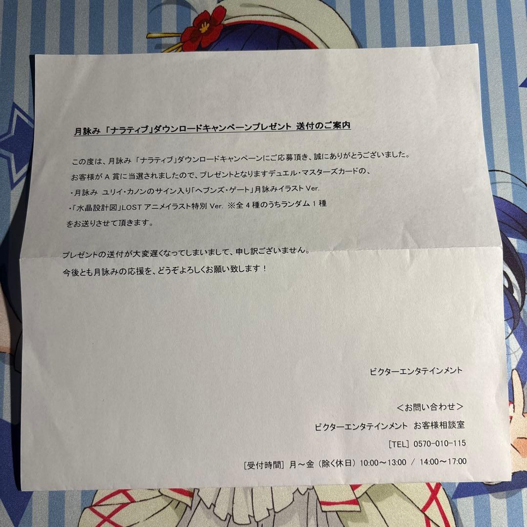 ぽ*り様 デュエルマスターズ ヘブンズゲート プロモ 直筆サイン入り