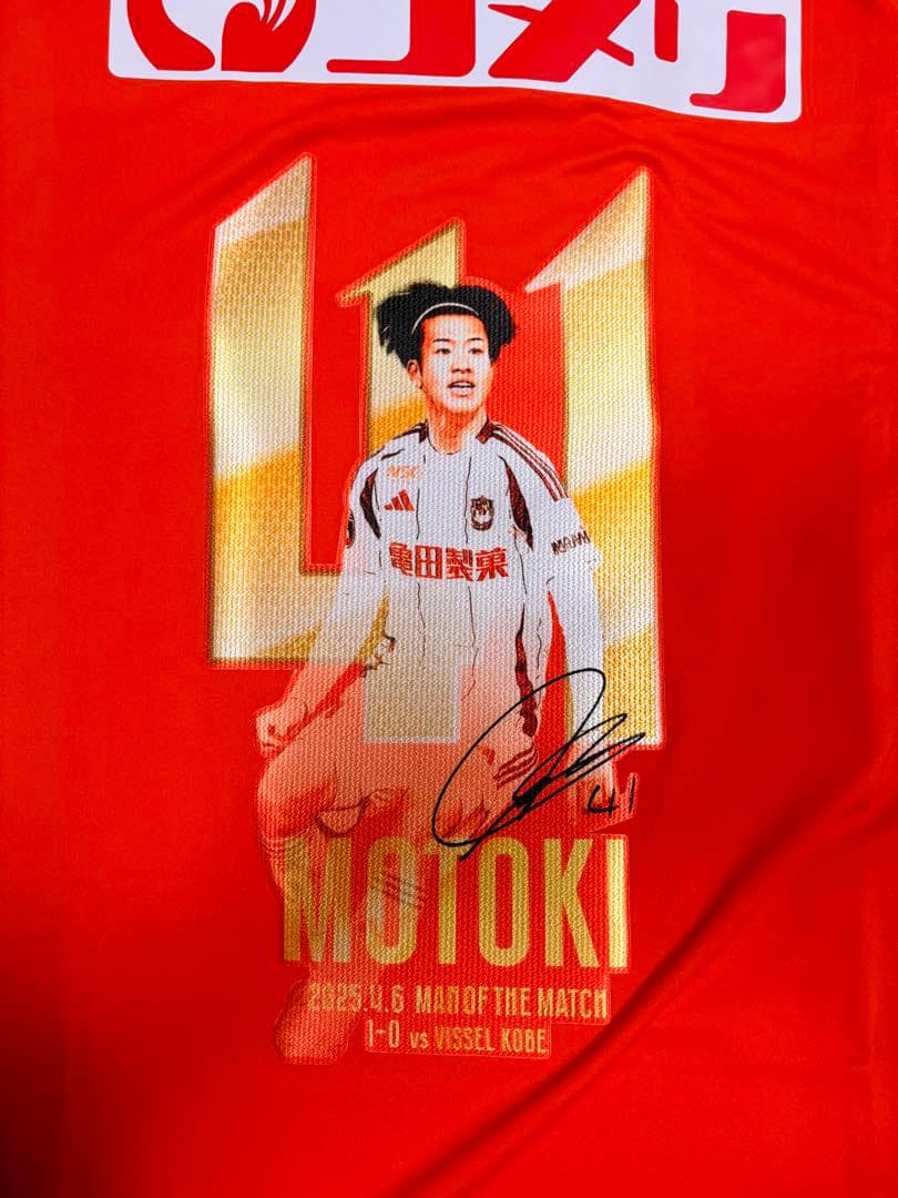 早い者勝ち！】アルビレックス新潟 ユニフォーム 長谷川元希 41 神ユニ