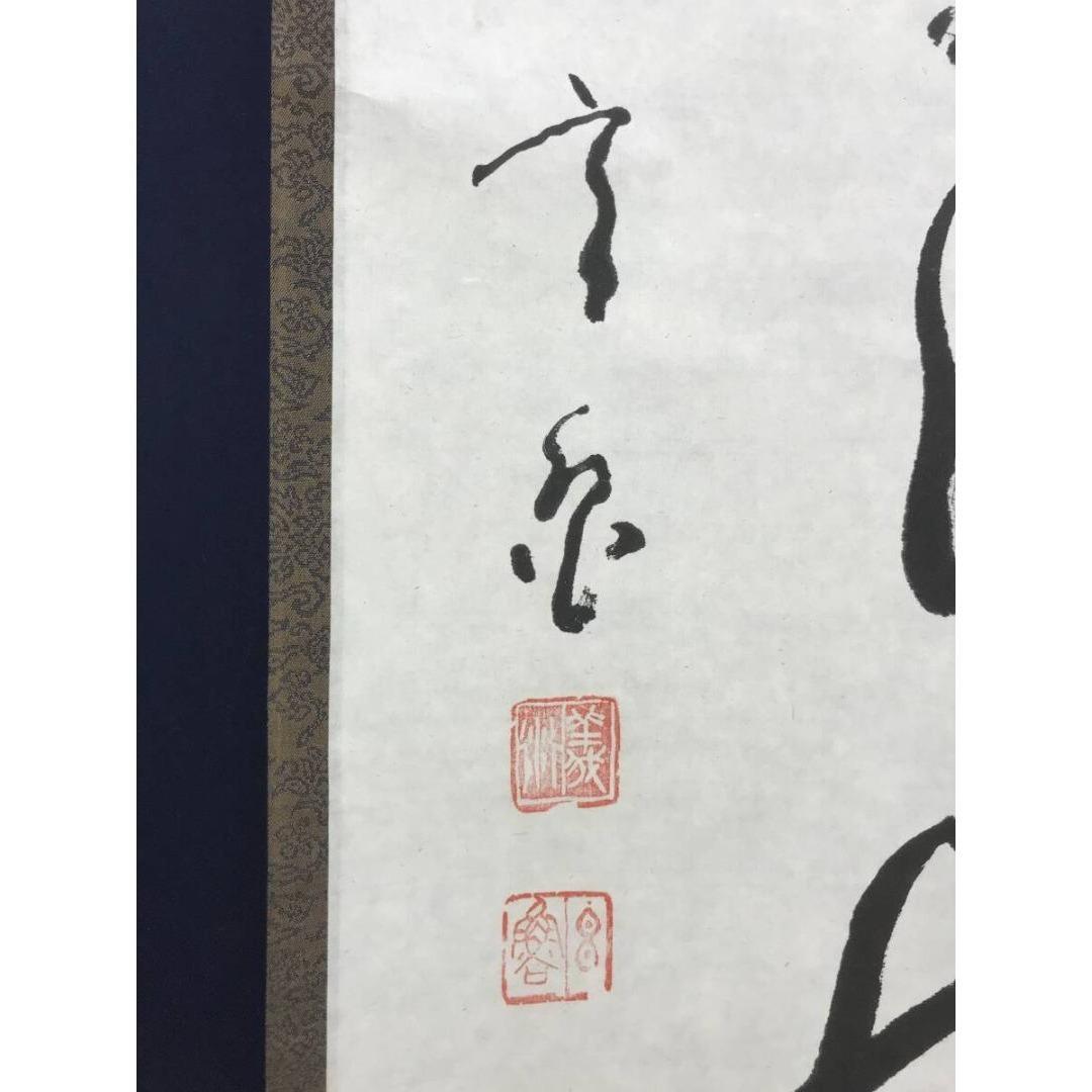 真作/作者不詳/桃李自成径/一行書/茶道具/茶掛/禅語/掛軸☆宝船☆AK