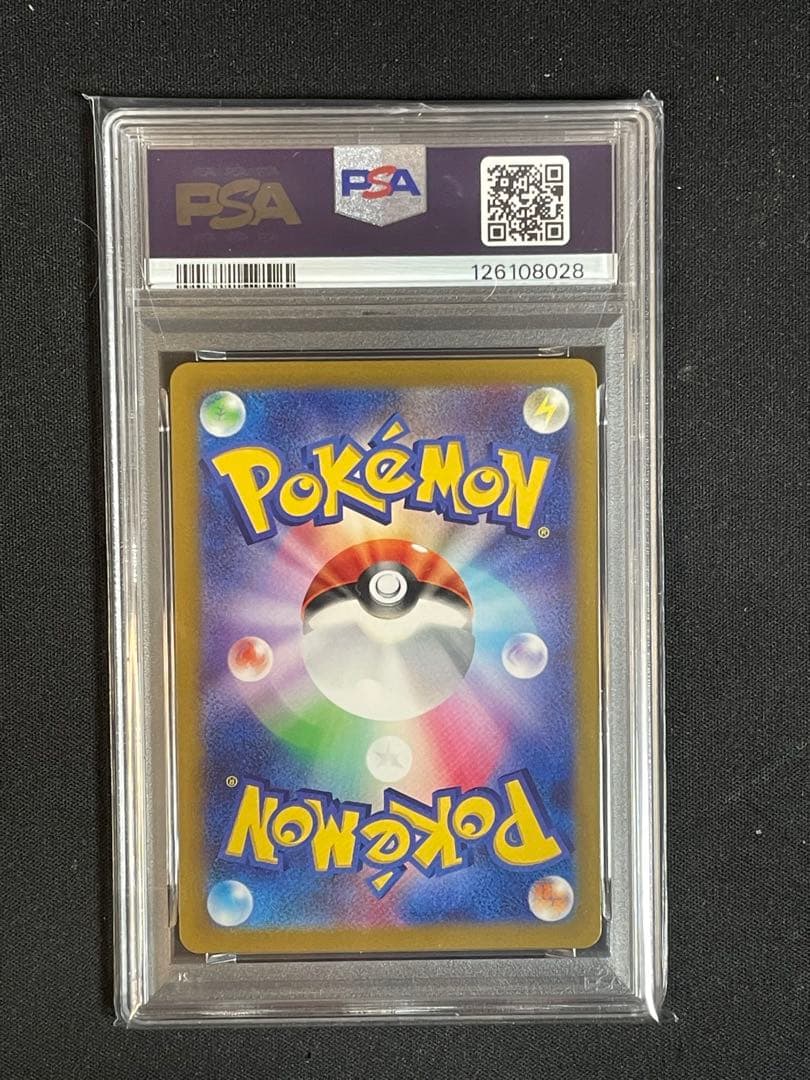 ナンジャモSR 、ナンジャモのハラバリーSAR PSA10セット