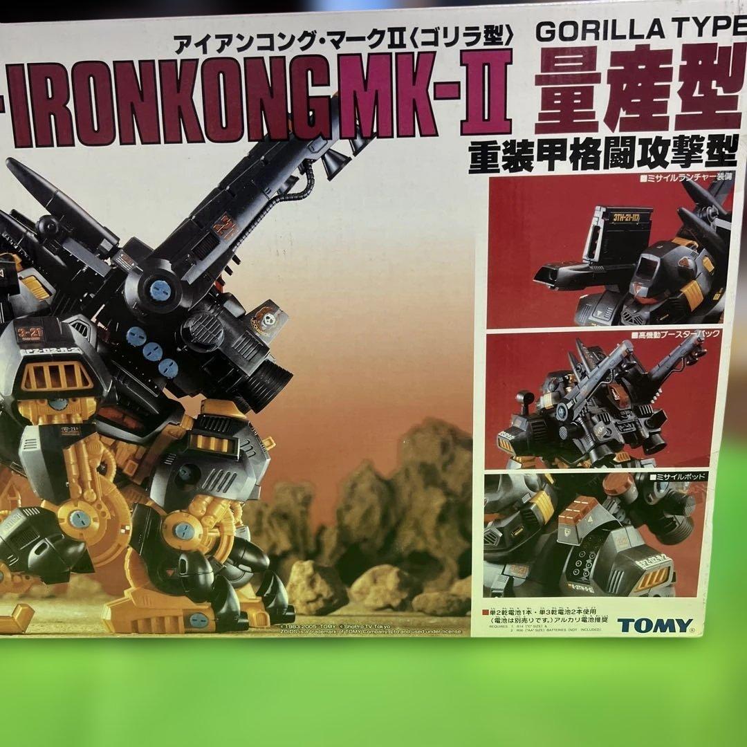 ゾイド アイアンコングMK-II ゴリラ型