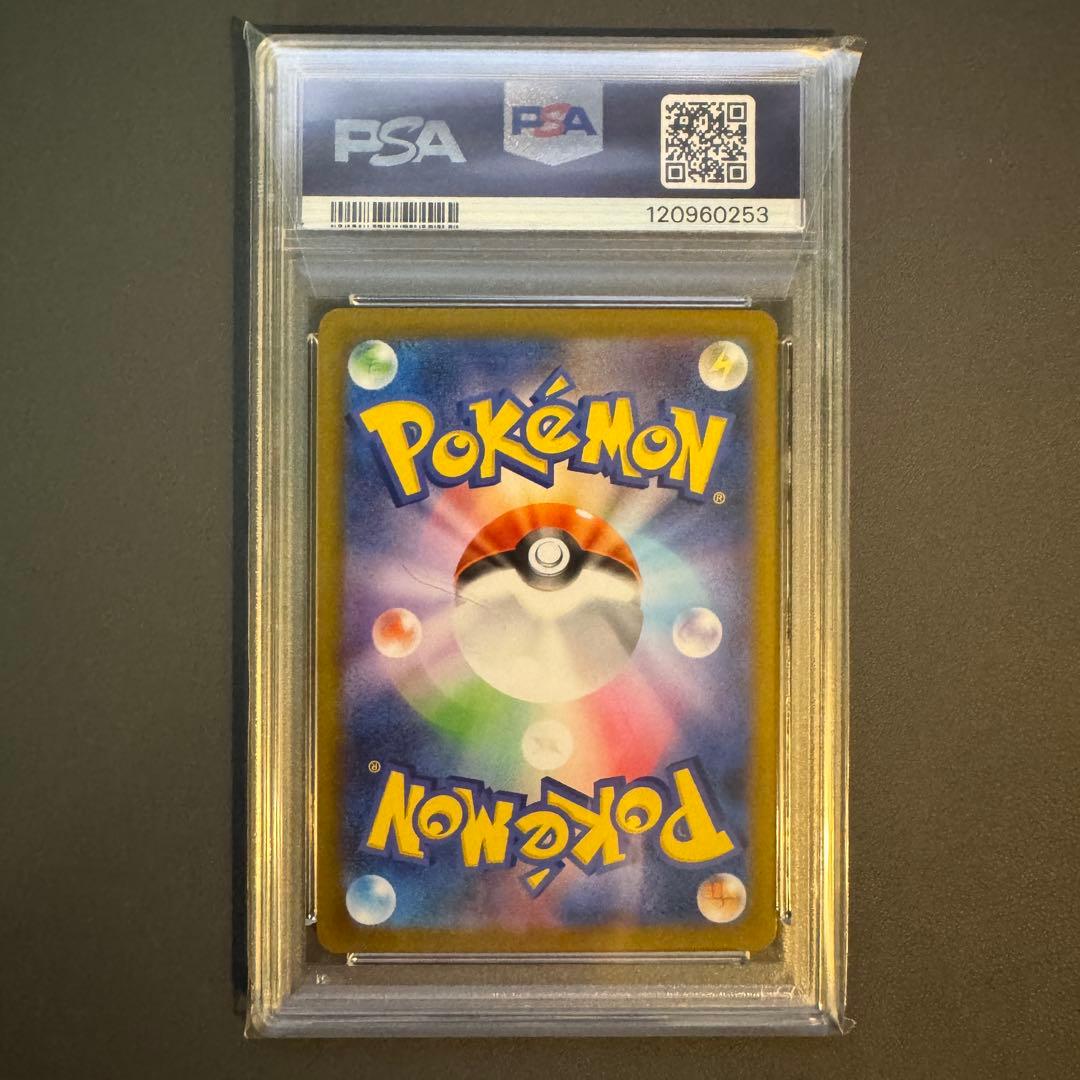 【PSA10 9連番】BW御三家 連番セット ブラックボルト ホワイトフレア