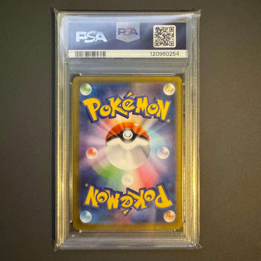 【PSA10 9連番】BW御三家 連番セット ブラックボルト ホワイトフレア