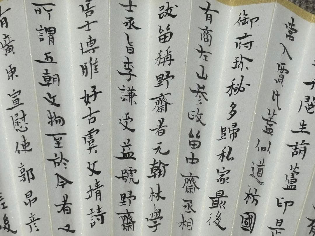 漢字書体の扇子 小楷 扇面 手書き インテリア 美術品・アンティーク