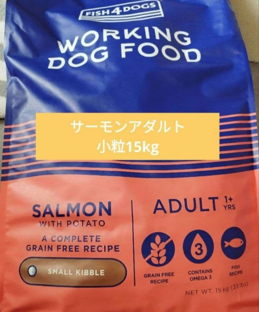FISH4DOGS サーモンアダルト 15kg小粒 お値下げ不可 楽天市場】フィッシュ4ドッグ（fish4dogs） ドライフード サーモン