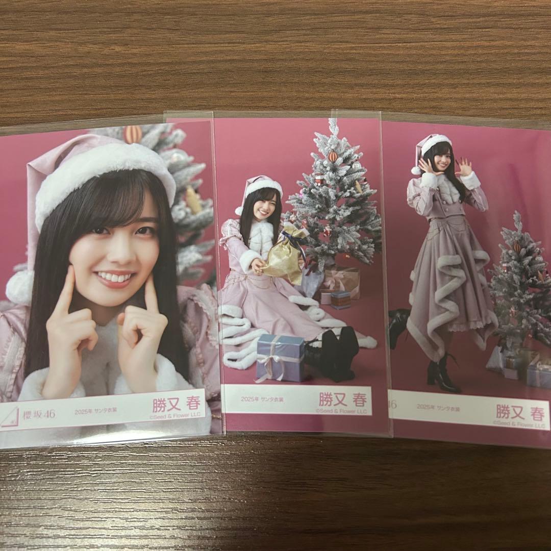 櫻坂46 勝又春 生写真 2025年 サンタ衣装 セミコンプ - メルカリ