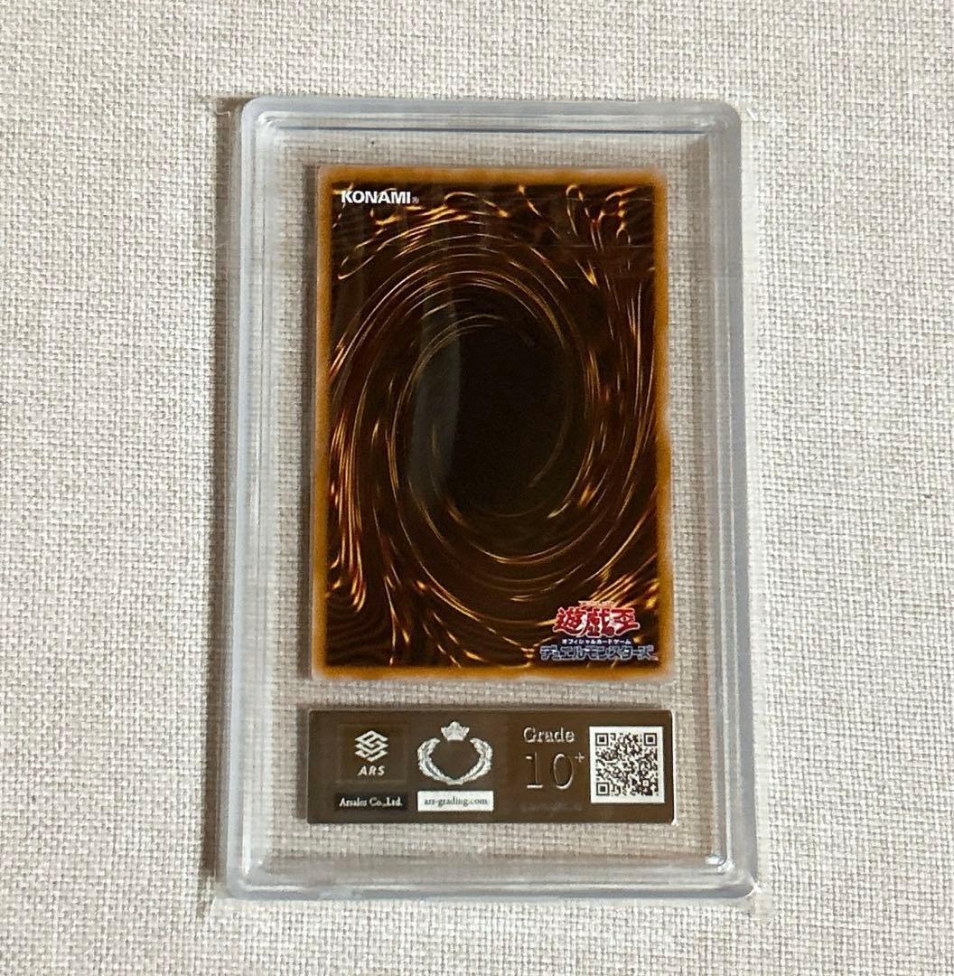 ARS 10＋ オシリスの天空竜 スタンプエディション 鑑定書付き psa10