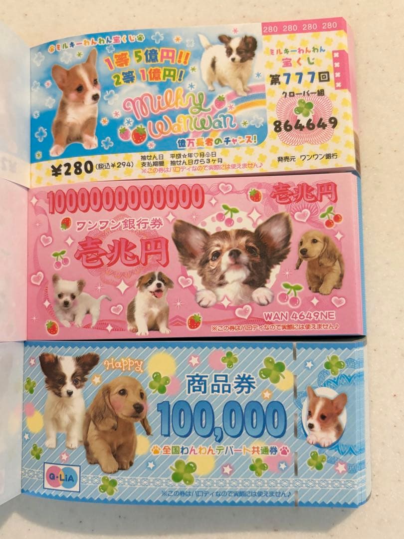 クーリア トリプルメモ 札束 3段 メモ ミルキーワンワン レトロ 平成