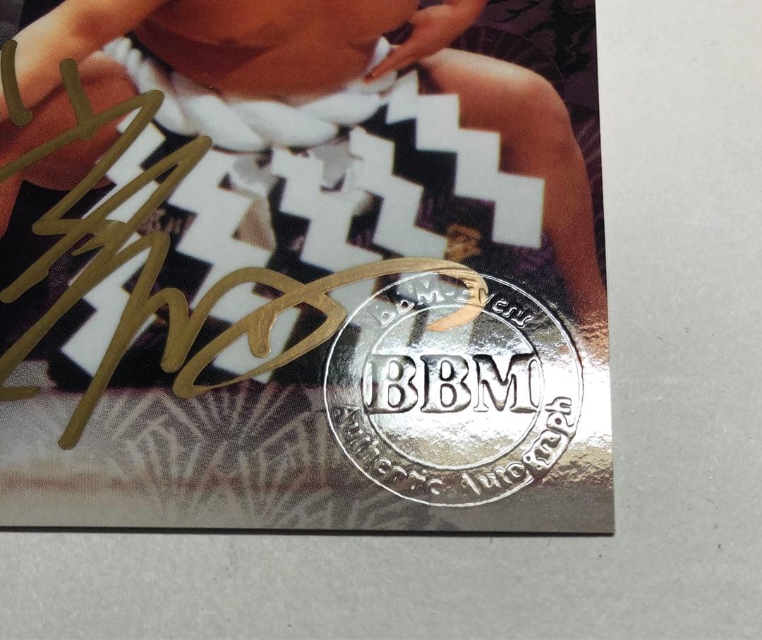 BBM2010 横綱・北勝海直筆サインカード