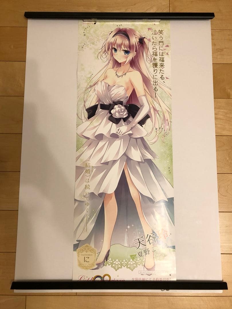 【非売品】Golden Marriage 天谷玲 B2 半裁 サイズ ポスター 非売品】Golden Marriage 天谷玲 B2 半裁 サイズ ポスターの通販はau