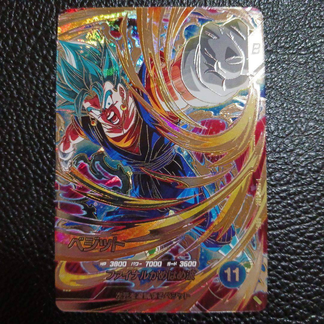 ドラゴンボールスーパーダイバーズ ベジット パラレル ドラゴンボール