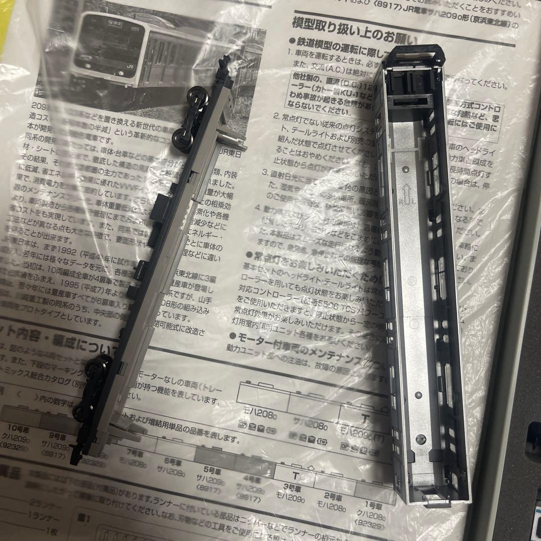 TOMIX 209系 京浜東北線 川重製 M13、ライト最新LED化