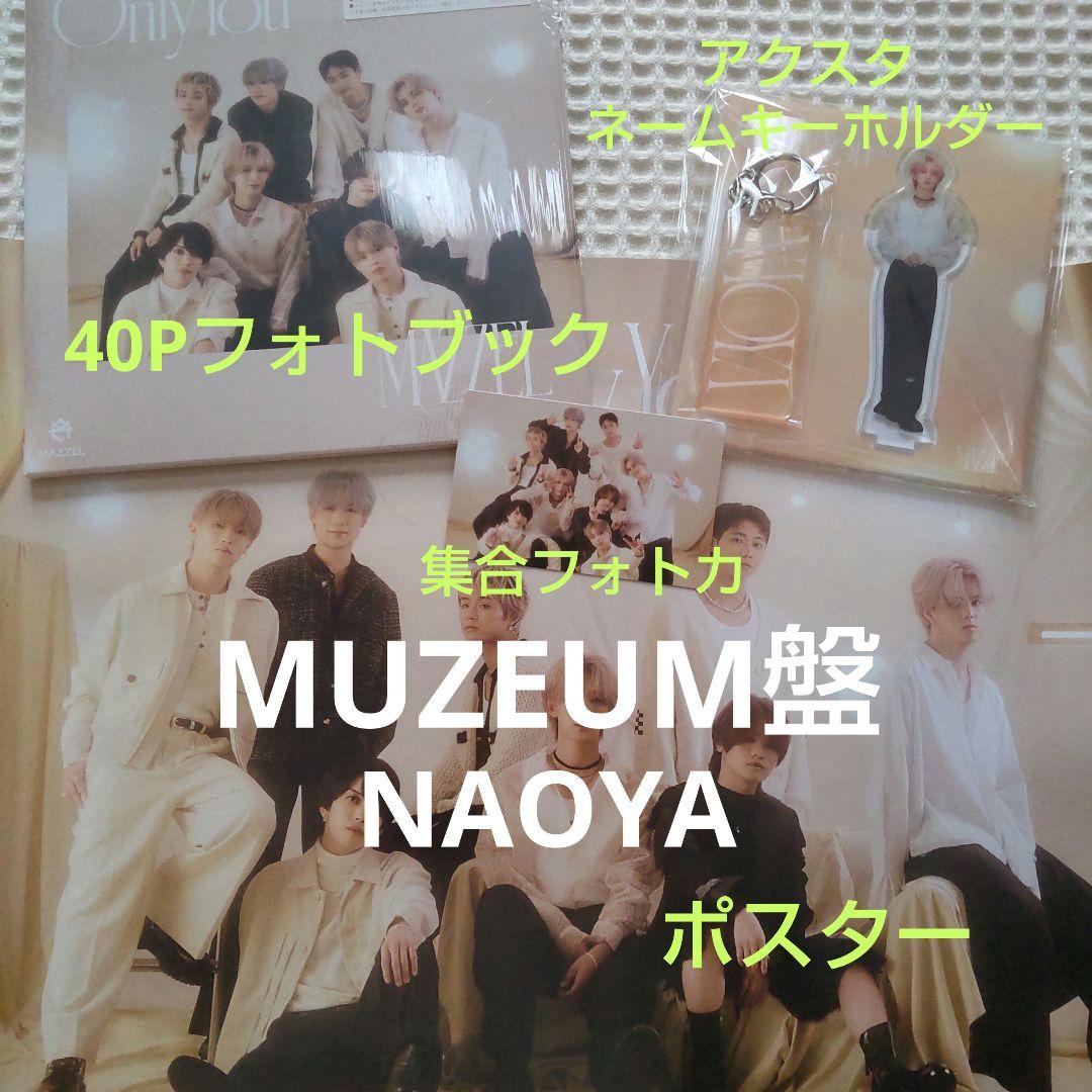 MAZZEL Only You NAOYA ナオヤ MUZEUM盤 アクスタ - メルカリ