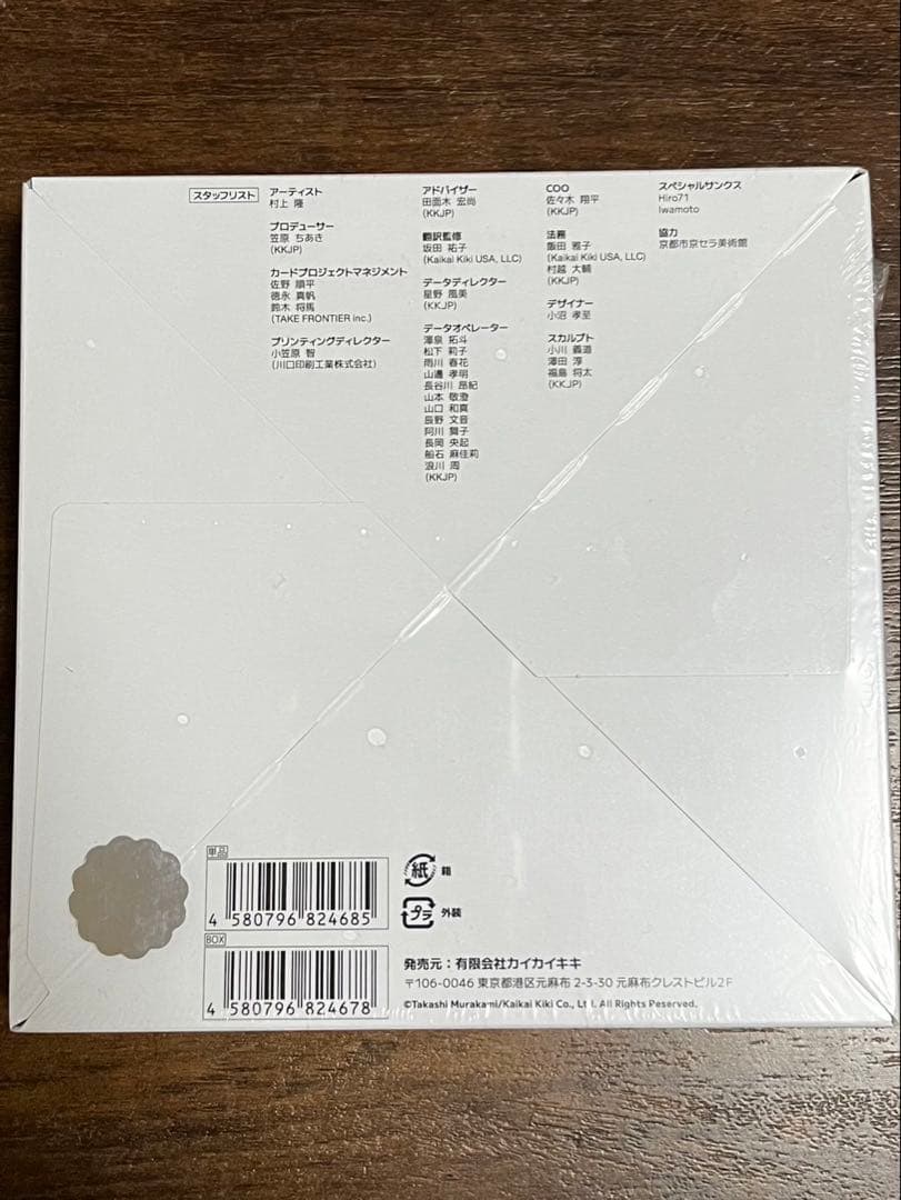 村上隆もののけ京都 1box シュリンク付き