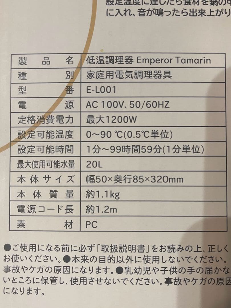 Emperor Tamarin E-L001 1200w エンペラータマリン
