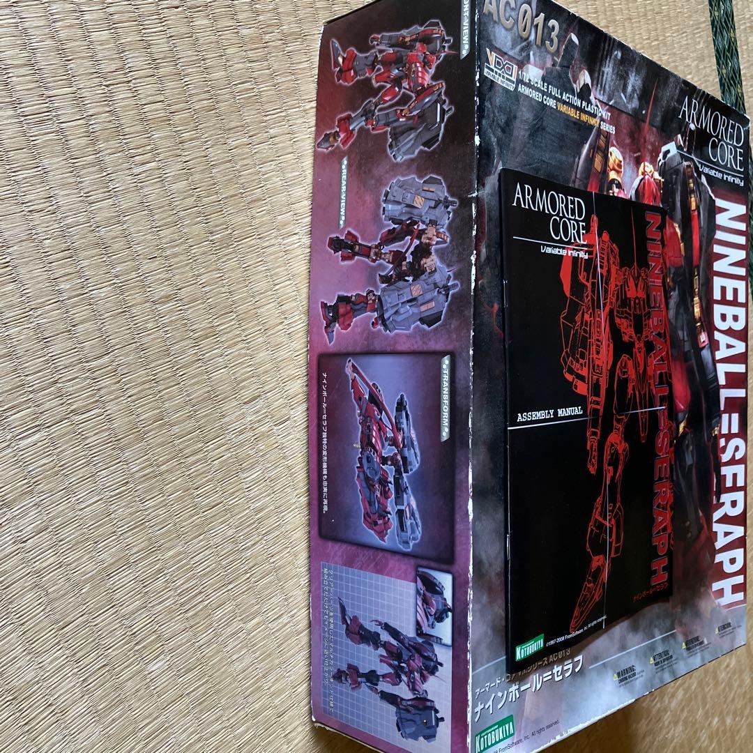 ナインボール=セラフ　ヴァリアブルインフィニティ