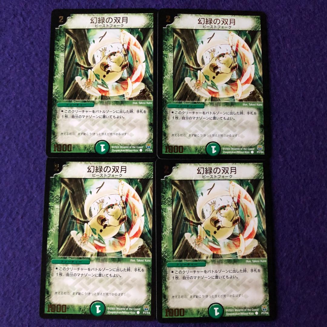 専用 デュエルマスターズ プロモ