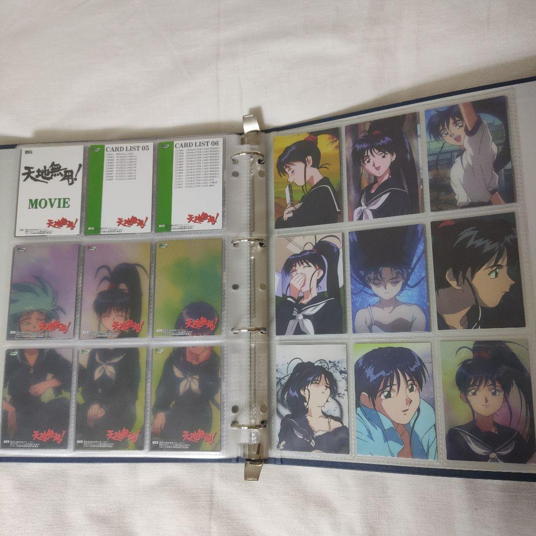 トレーディングカード「天地無用！OVA版・TV版・MOVIE フルコンプリート」