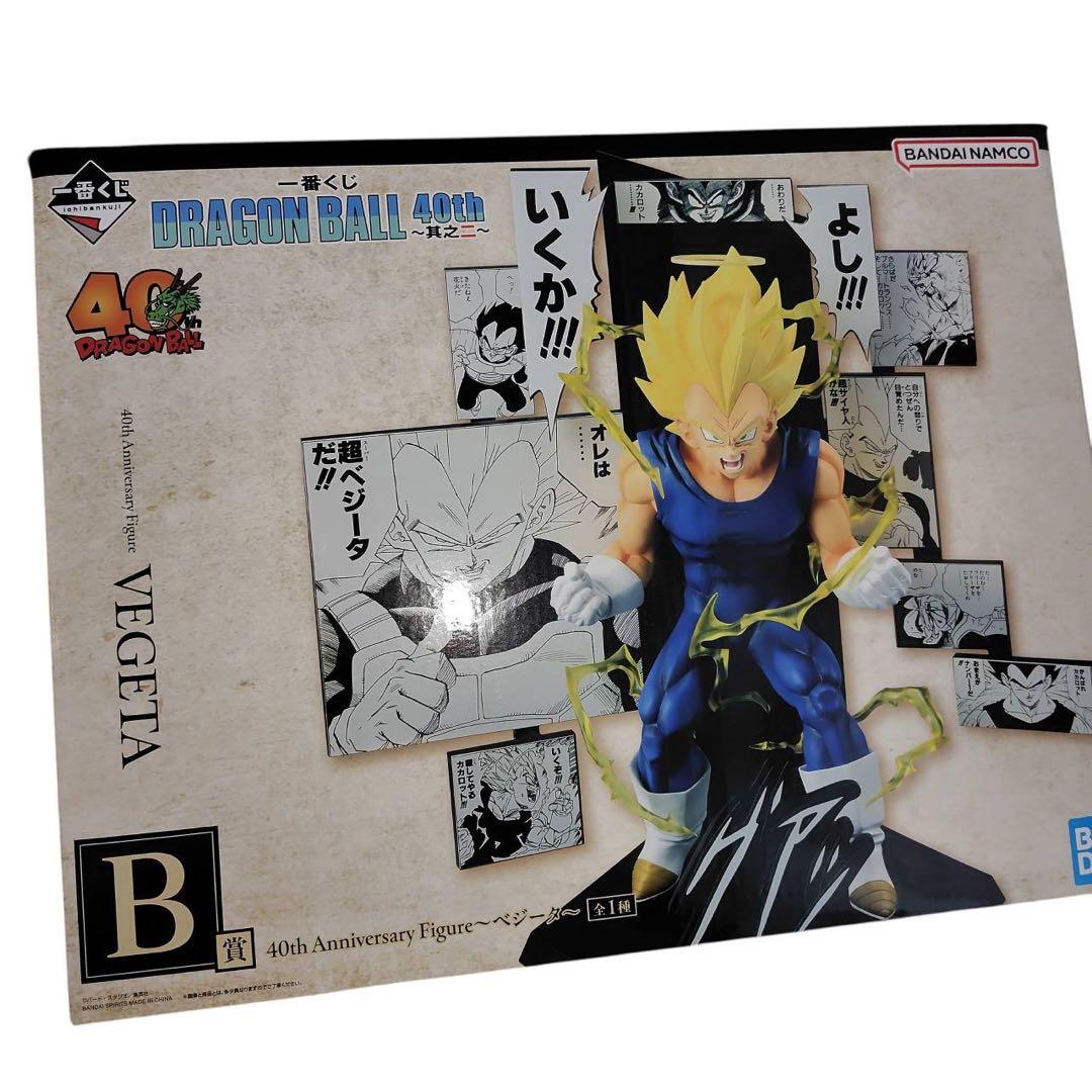 水*〜様 一番くじ　ドラゴンボール　ラストワン賞　B賞　C賞　神龍　フィギュア