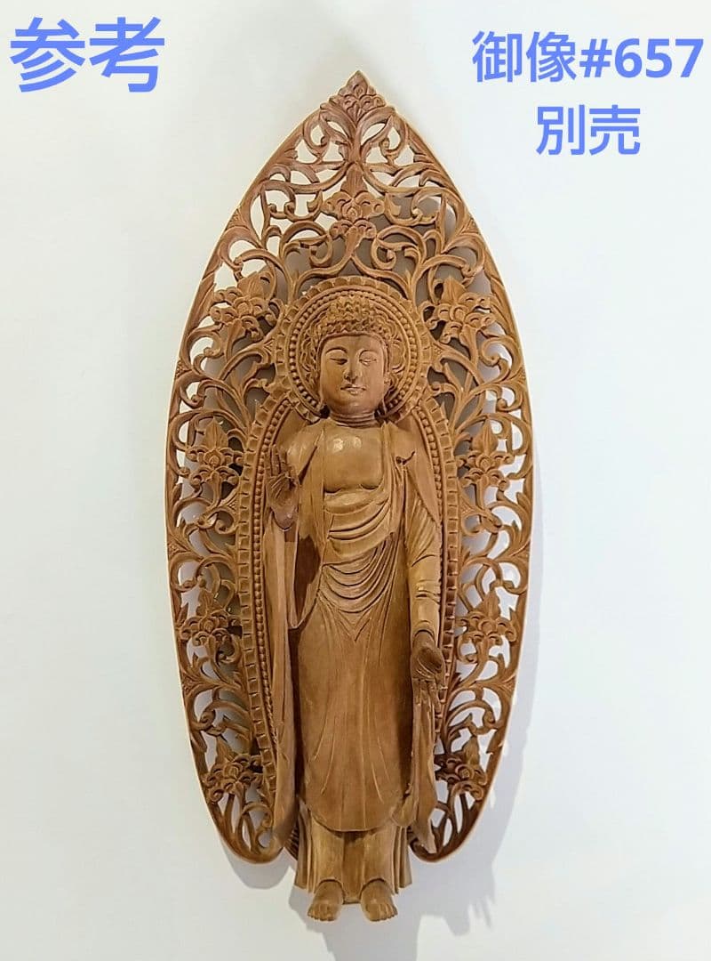 光背(4寸立像用)#658 透し彫 宝相華唐草 ◇白檀