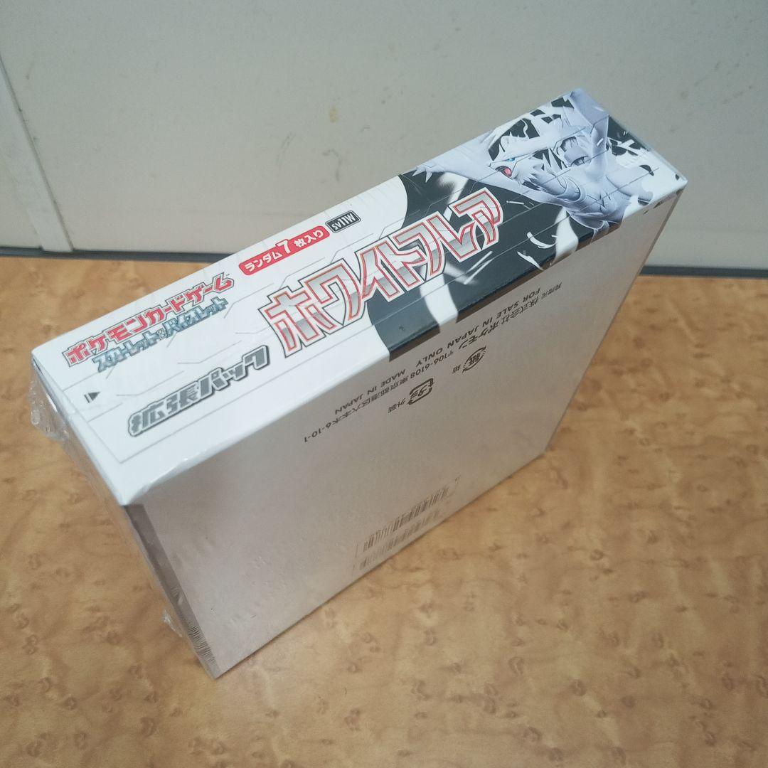 し*！様 ポケモンカードゲーム ホワイトフレア 未開封 シュリンク付き