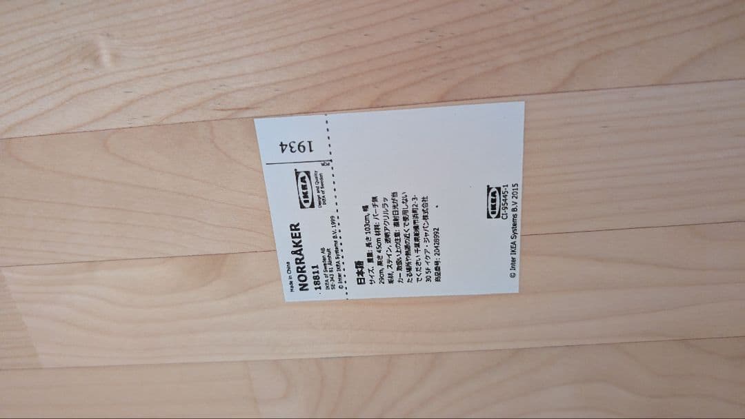 手渡しのみ　IKEA lisabo　ダイニングテーブル・チェアセット