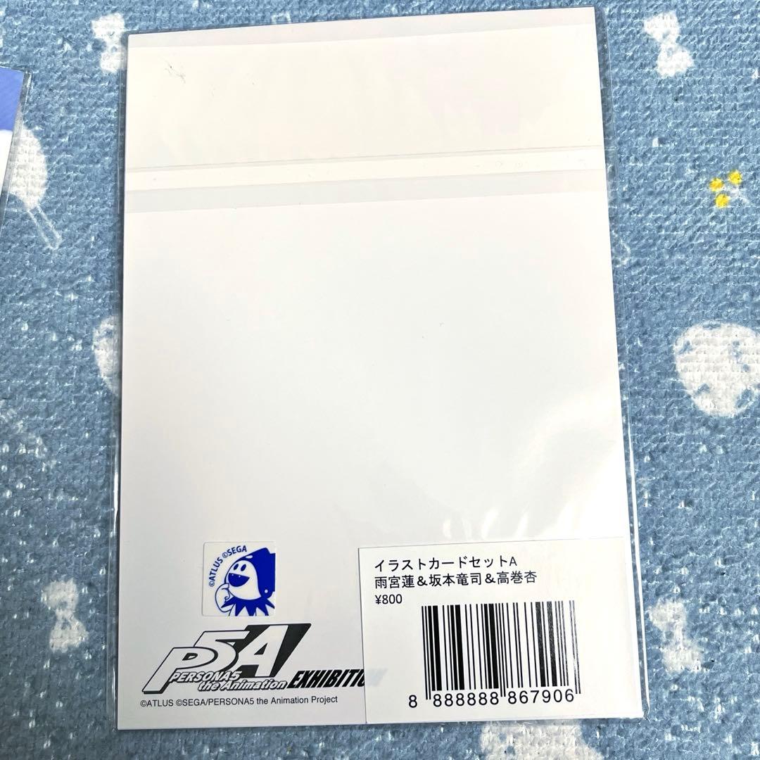 ペルソナ5 P5A EXHIBITION イラストカードセットA B C
