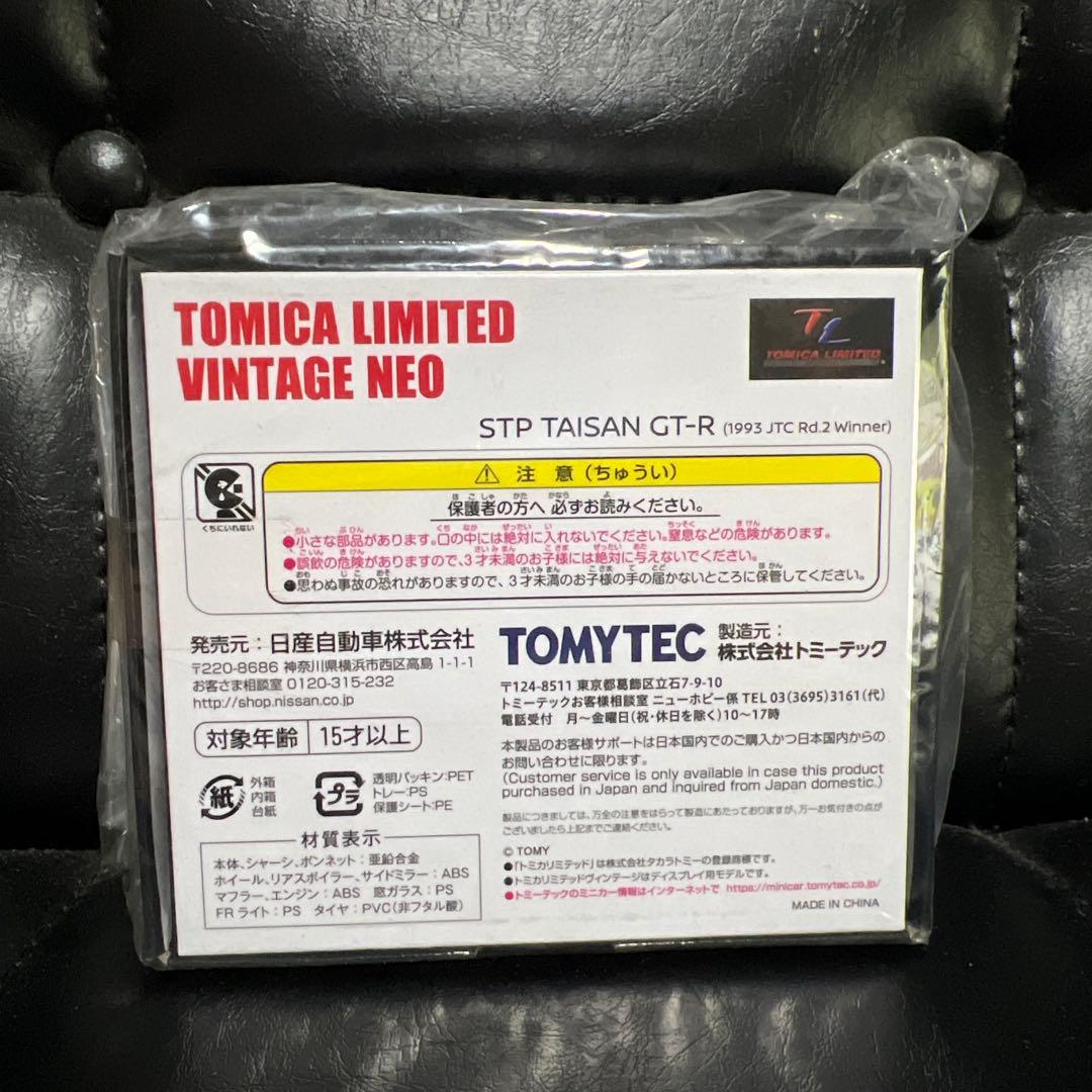 トミカリミテッドヴィンテージネオ STP TAISAN GT-R 日産オンライン