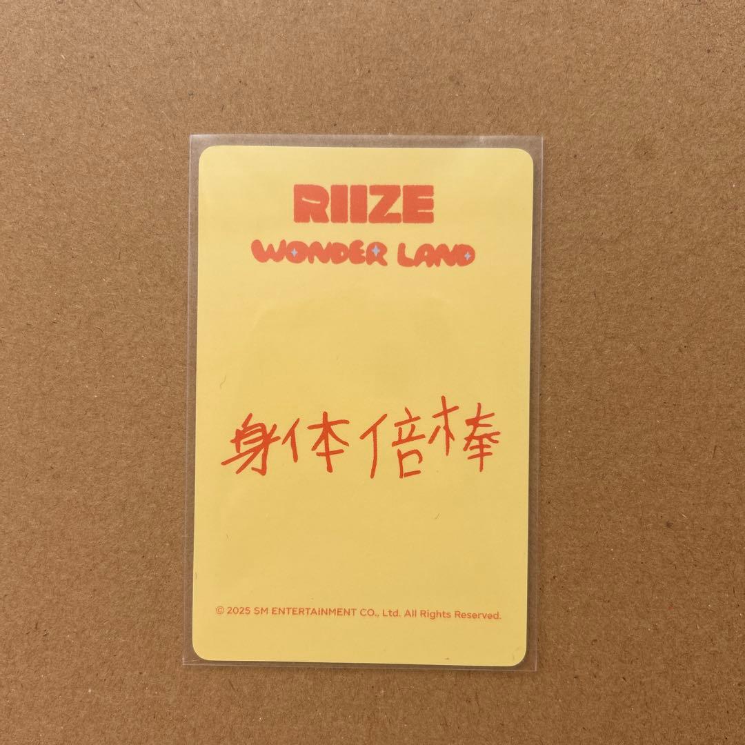 RIIZE ソンチャン 中国上海ポップアップ 購入特典トレカ - メルカリ