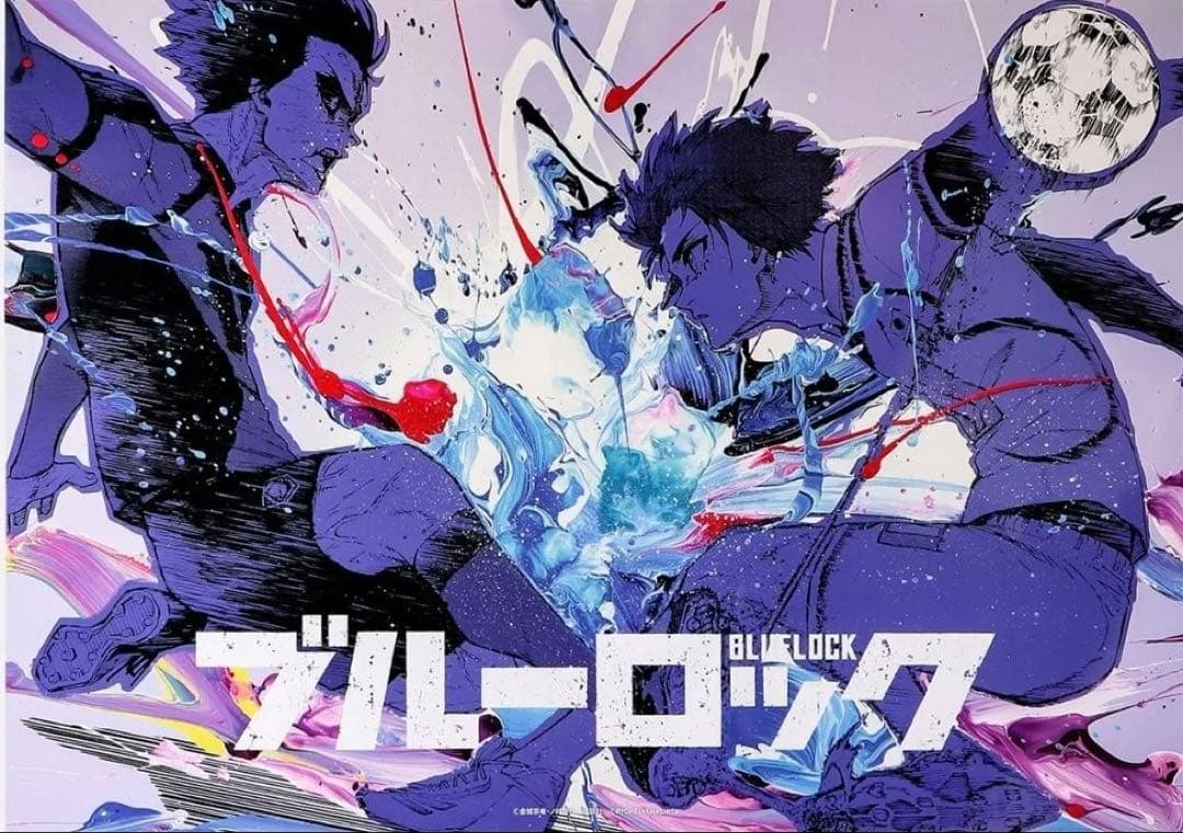 ブルーロック 伊勢丹 山下良平 ポスター 4種 潔 カイザー 凛と冴 凪と