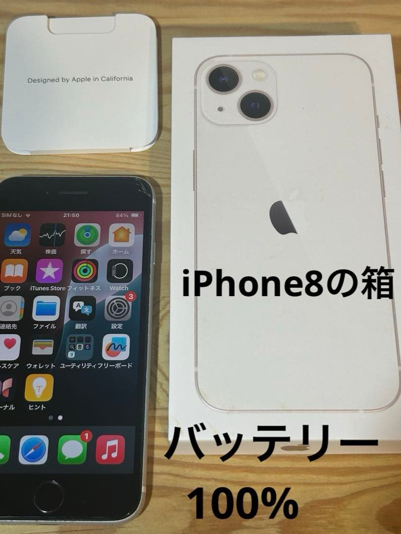 iPhone SE2 第2世代128GB SIMフリー バッテリー100% 白 iPhone SE2 第2世代128GB SIMフリー バッテリー100% 白