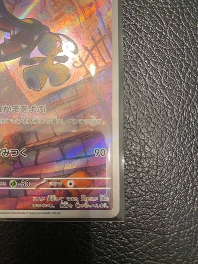 ポケモンカードスタートデッキ　エリカのモンジャラ　クチートAR デッキ87、97