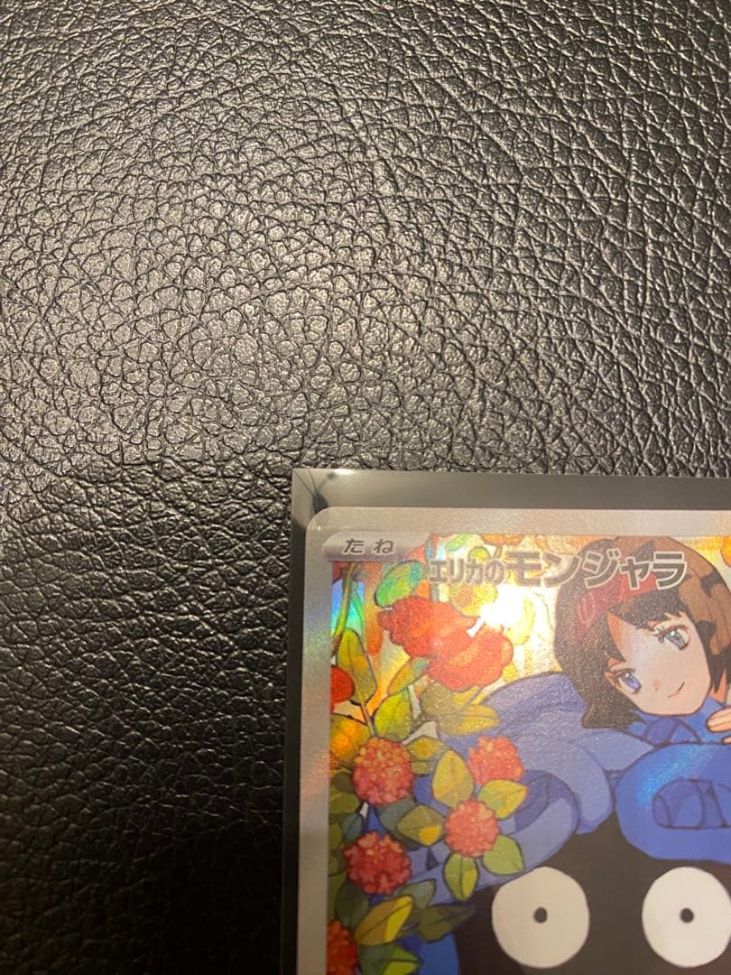 ポケモンカードスタートデッキ　エリカのモンジャラ　クチートAR デッキ87、97