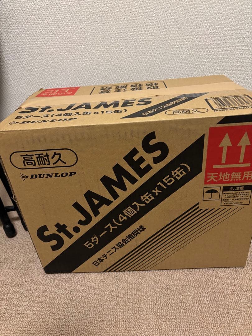 St.JAMES(セントジェームス)（15缶/60球) テニスボール ダンロップ St.JAMES セント・ジェームス 箱売り (60球)/4球×15缶入り