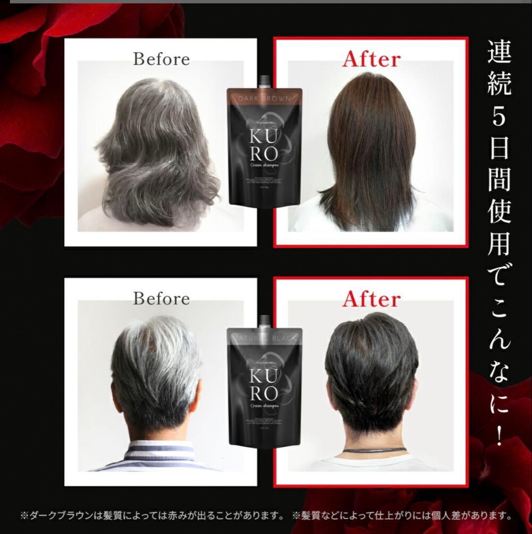 VALANROSE KURO ダークブラウン 2本セット