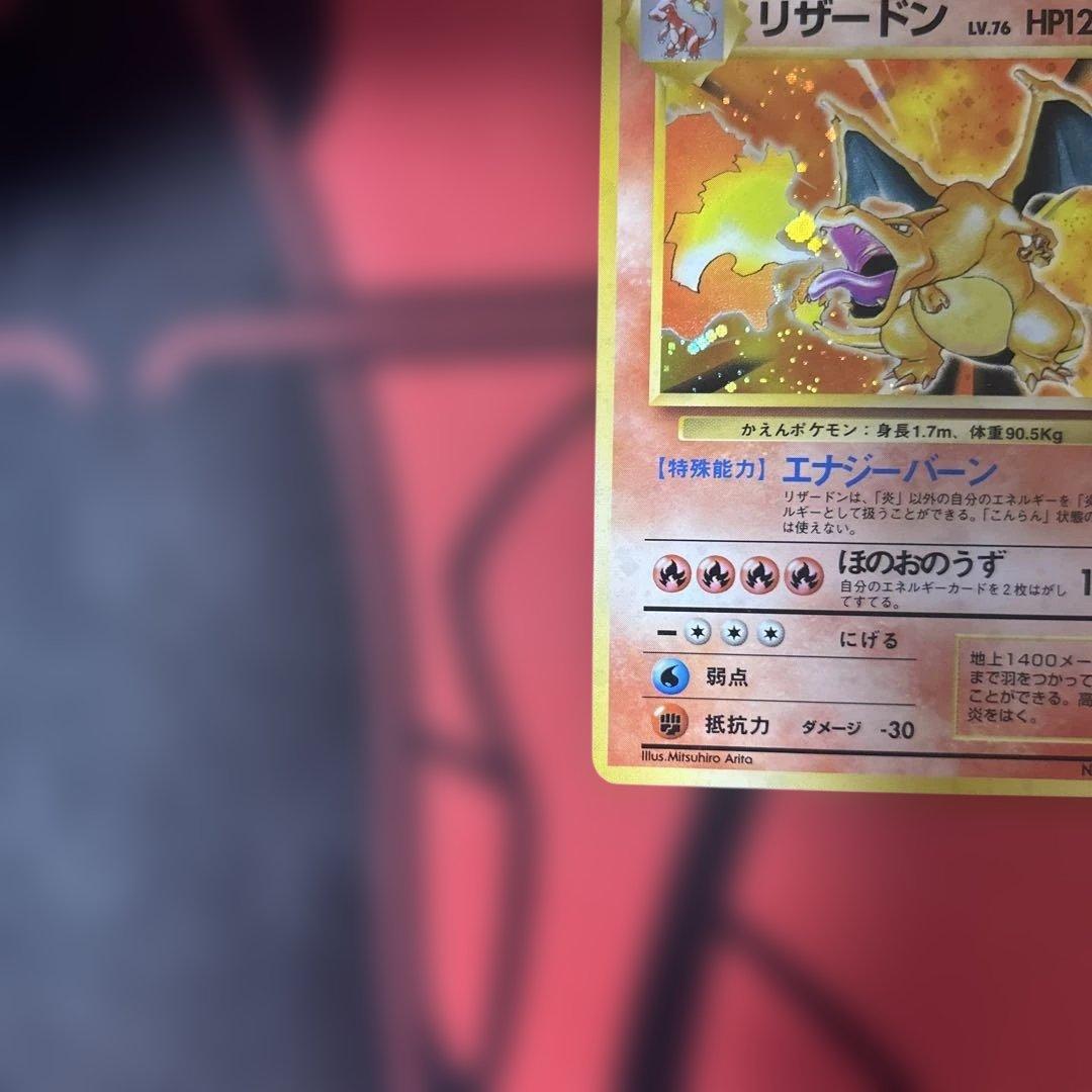 リザードン ★ 第1弾拡張パック