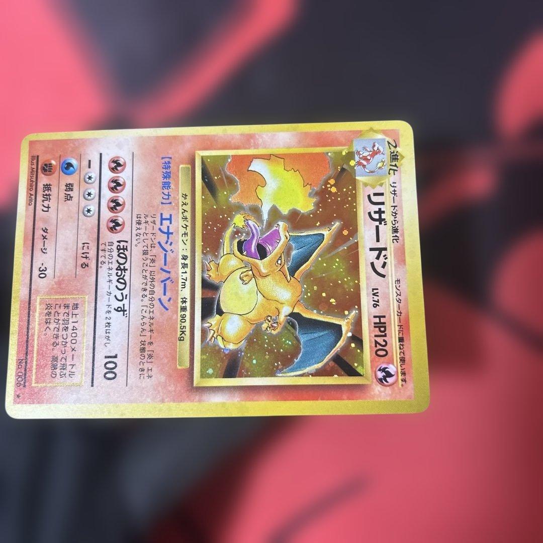 リザードン ★ 第1弾拡張パック