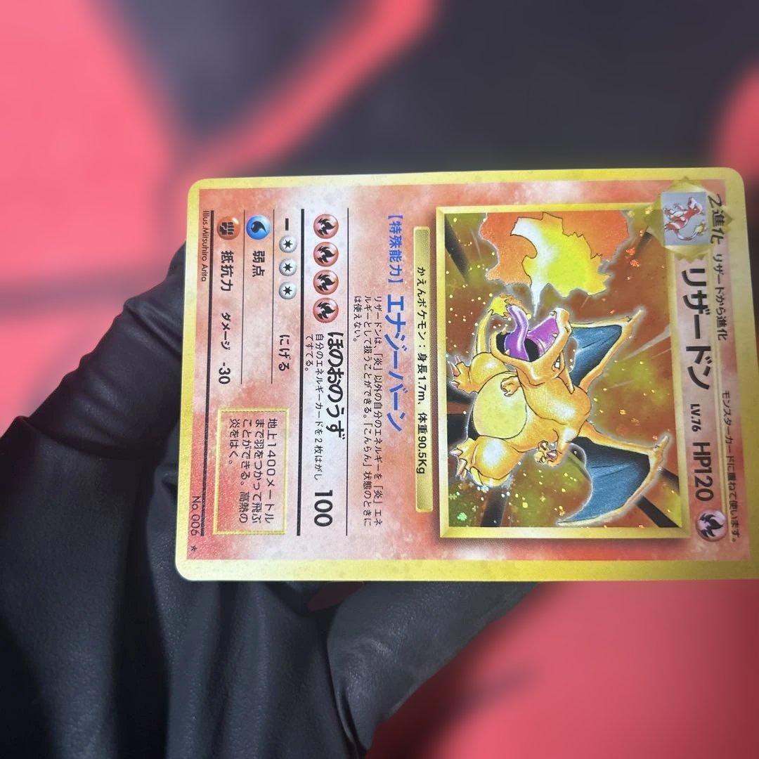 リザードン ★ 第1弾拡張パック