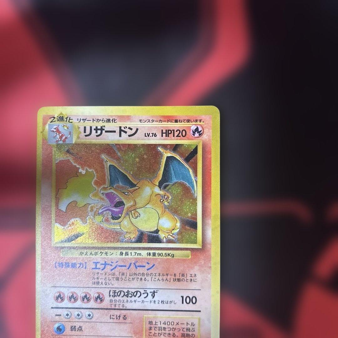 リザードン ★ 第1弾拡張パック