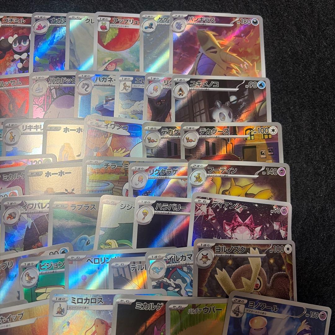 ポケモンカード　69枚　ar・chrまとめ売り