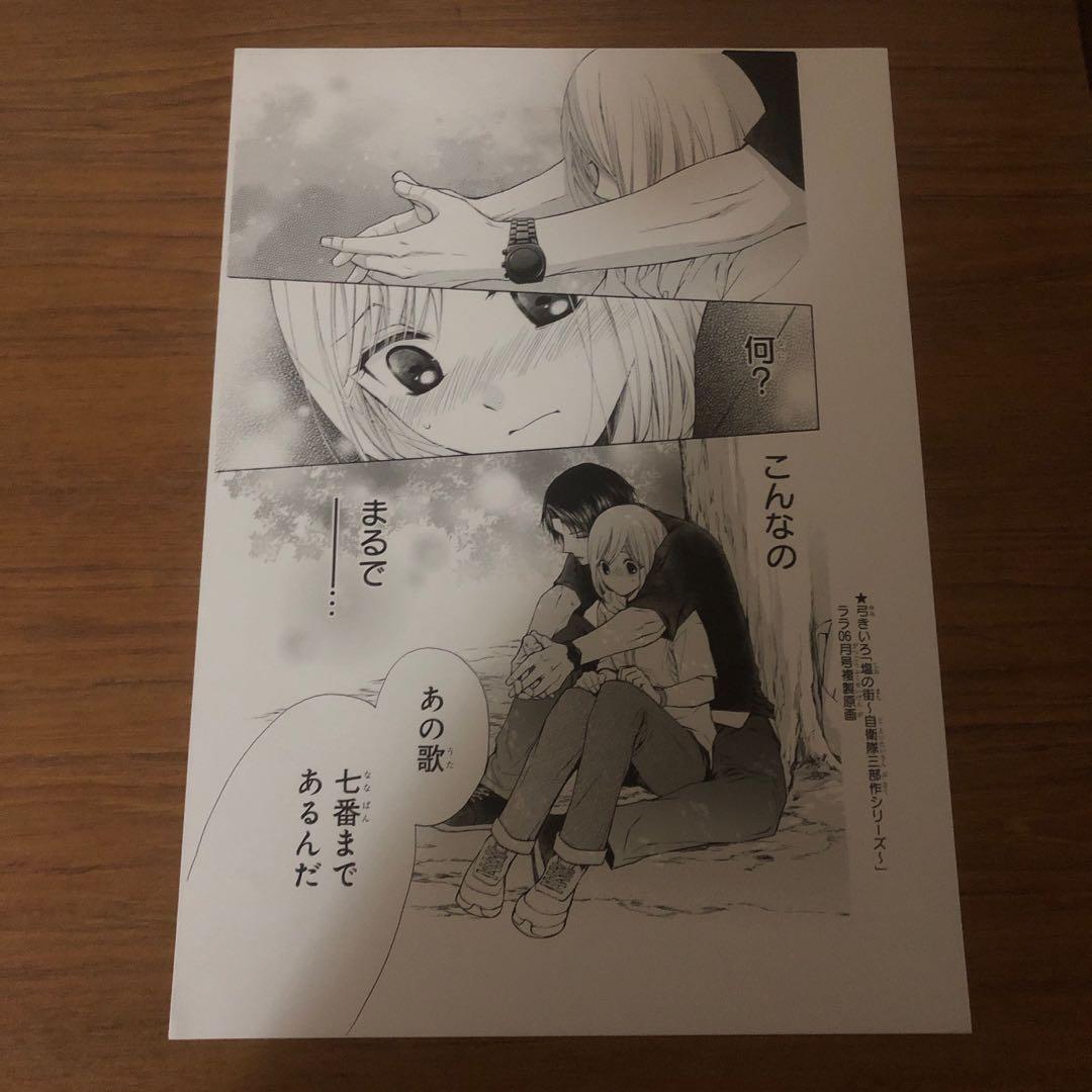 花とゆめ 原画 複製原画 lala 少女漫画 雑誌 漫画　セット　まとめ売り