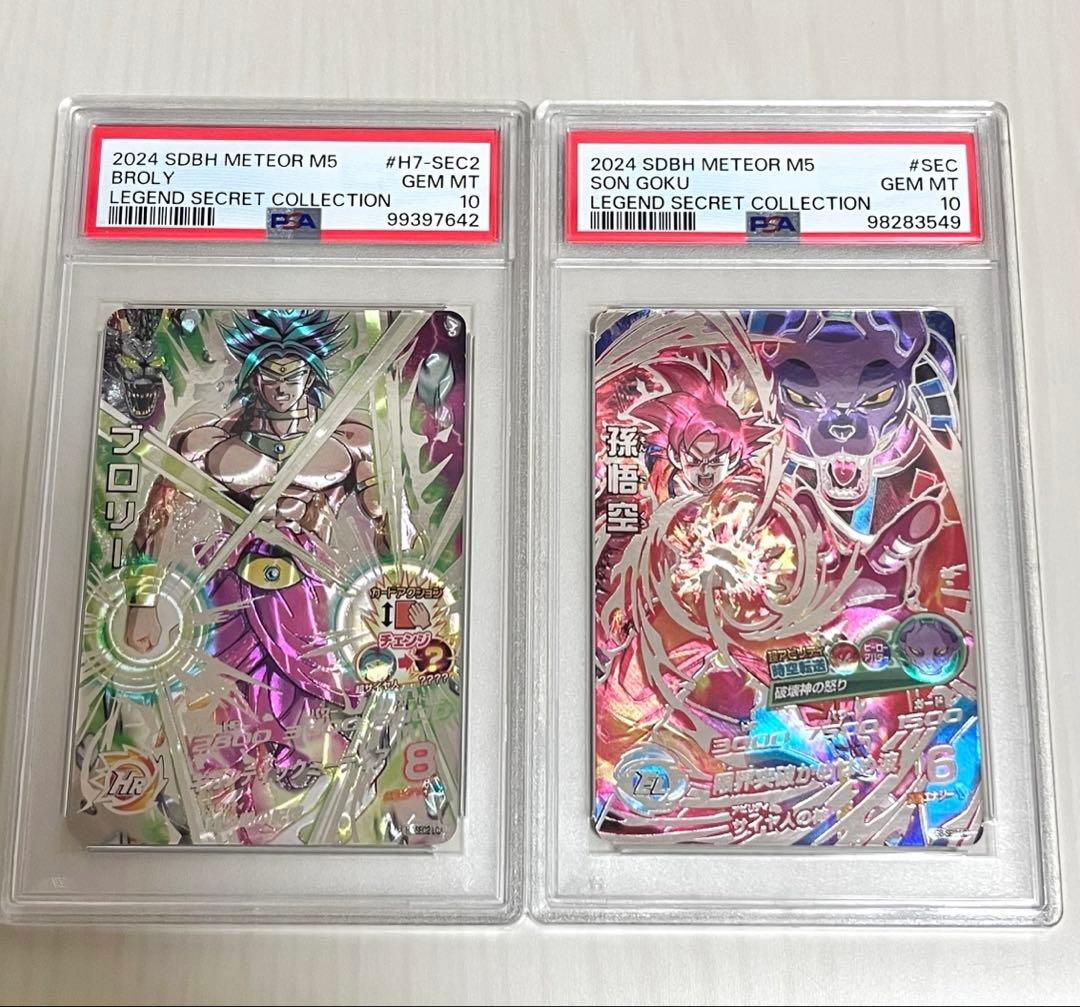 HJ7-SEC 孫悟空 旧弾 ドラゴンボールヒーローズ SDBH DBH